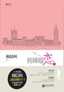 Love in Hancheng