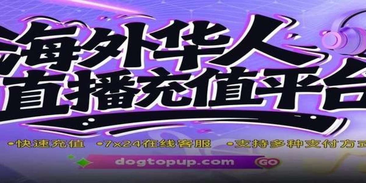 海外充值抖音币难题？Dogtopup一键搞定，支持多币种支付